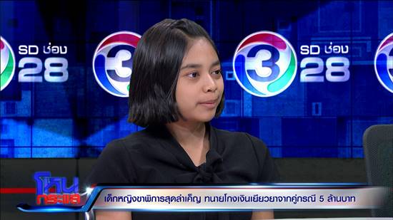 น้องบีม น้องบีม