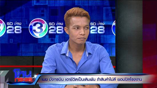 เมฆ มังกรบิน เมฆ มังกรบิน