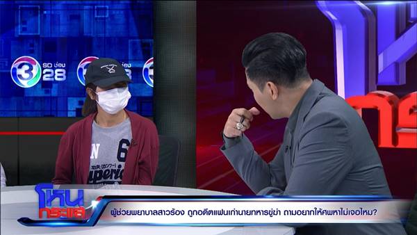 ข่มขืน ข่มขืน