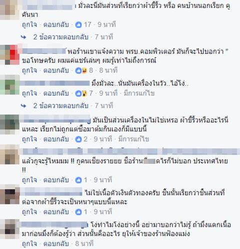 ต้มแซ่บ ต้มแซ่บ
