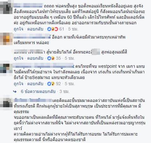 เด็กเตรียมทหาร เด็กเตรียมทหาร