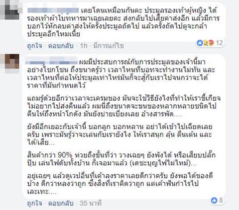 เมื่อประมูลของสิ่งที่คิด-ความจริง...ไม่เหมือนที่คุยกันไว้ เมื่อประมูลของสิ่งที่คิด-ความจริง...ไม่เหมือนที่คุยกันไว้