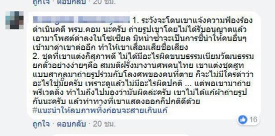 หนุ่มจวกบ่าวสาวถ่ายพรีเวดดิ้งหน้าเมรุ หนุ่มจวกบ่าวสาวถ่ายพรีเวดดิ้งหน้าเมรุ