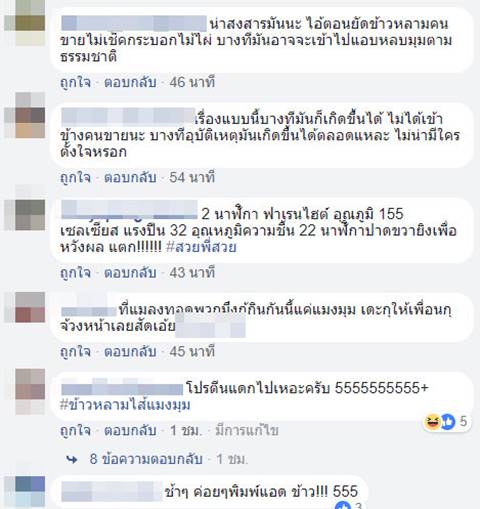 ข้าวหลาม ข้าวหลาม