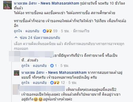 สภาพห้องพักนักศึกษาสาว สภาพห้องพักนักศึกษาสาว