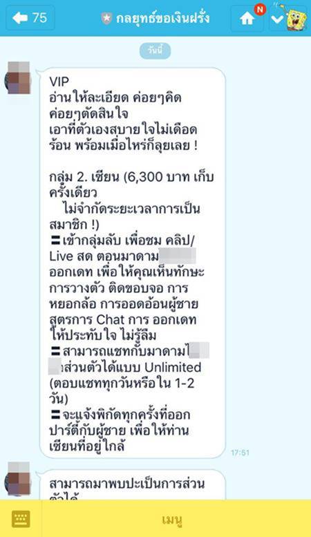 คอร์สสอนกลยุทธ์ขอเงิน คอร์สสอนกลยุทธ์ขอเงิน