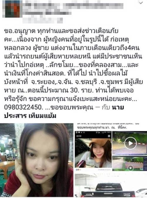 สาวแสบหลอกผู้ชายแต่งงาน สาวแสบหลอกผู้ชายแต่งงาน