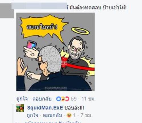 สตีฟ จ็อบส์ มาเห็น iPhone สตีฟ จ็อบส์ มาเห็น iPhone