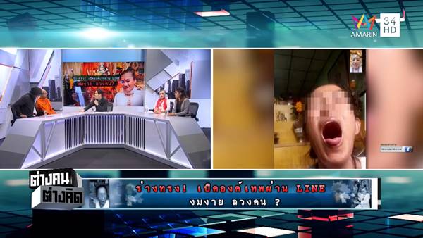 ร่างทรงพระแม่ศรีมหาอุมาเทวี VS เพจฟักโกสต์ ร่างทรงพระแม่ศรีมหาอุมาเทวี VS เพจฟักโกสต์