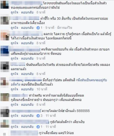 ต้มแซ่บ ต้มแซ่บ