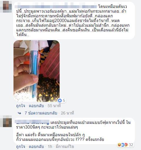 เมื่อประมูลของสิ่งที่คิด-ความจริง...ไม่เหมือนที่คุยกันไว้ เมื่อประมูลของสิ่งที่คิด-ความจริง...ไม่เหมือนที่คุยกันไว้