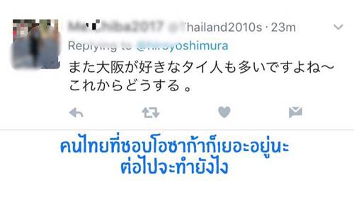 มาสคอตไทยก๊อปญี่ปุ่น มาสคอตไทยก๊อปญี่ปุ่น