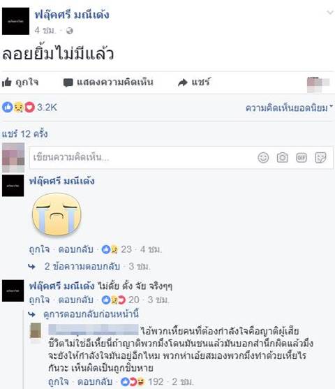 สาวคนดังโซเชียลซิ่งเก๋งชนคนตาย สาวคนดังโซเชียลซิ่งเก๋งชนคนตาย