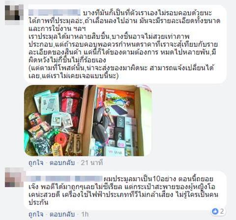 เมื่อประมูลของสิ่งที่คิด-ความจริง...ไม่เหมือนที่คุยกันไว้ เมื่อประมูลของสิ่งที่คิด-ความจริง...ไม่เหมือนที่คุยกันไว้