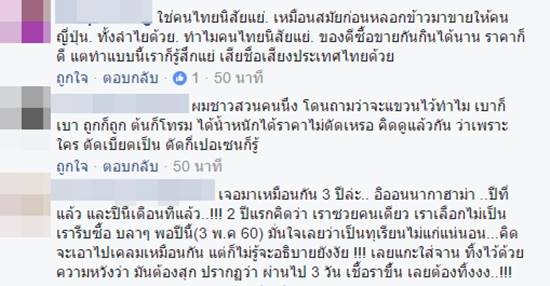 แชร์ว่อน ! ไทยส่งออกทุเรียนอ่อนไปขายญี่ปุ่น ชี้ทุบหม้อข้าวตัวเองแท้ ๆ แชร์ว่อน ! ไทยส่งออกทุเรียนอ่อนไปขายญี่ปุ่น ชี้ทุบหม้อข้าวตัวเองแท้ ๆ