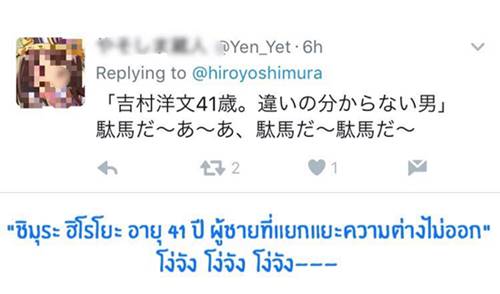 มาสคอตไทยก๊อปญี่ปุ่น มาสคอตไทยก๊อปญี่ปุ่น