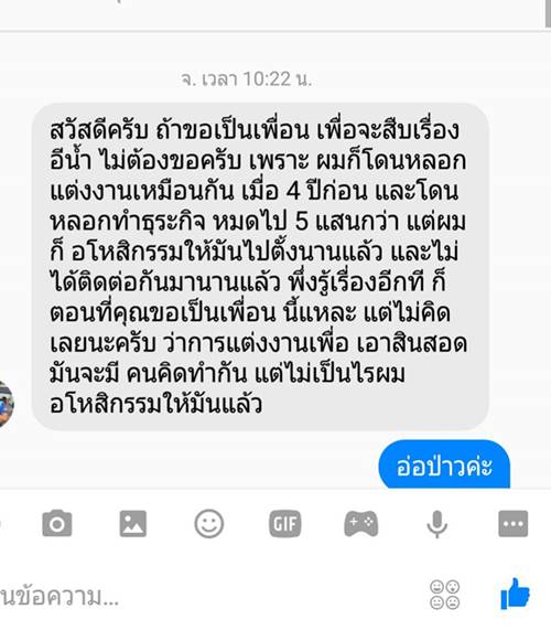 สาวแสบหลอกผู้ชายแต่งงาน สาวแสบหลอกผู้ชายแต่งงาน