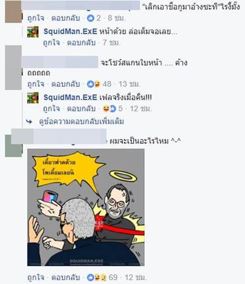 สตีฟ จ็อบส์ มาเห็น iPhone สตีฟ จ็อบส์ มาเห็น iPhone