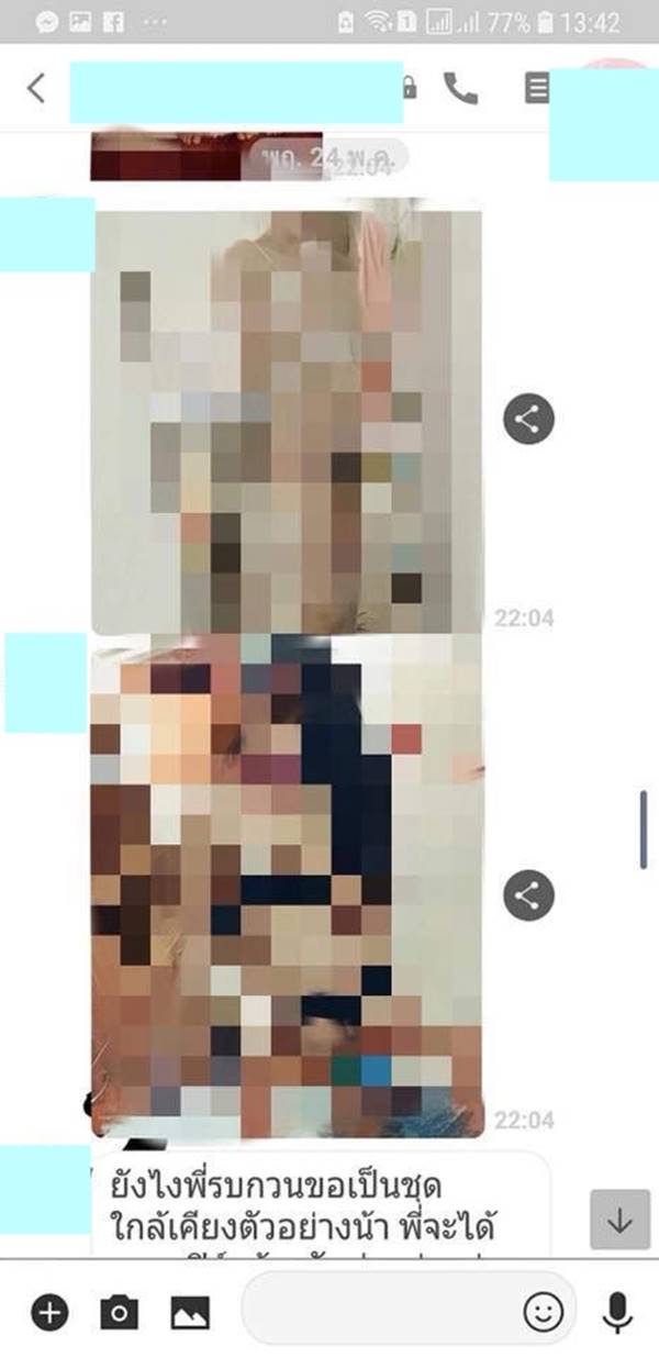 มิจฉาชีพ มิจฉาชีพ