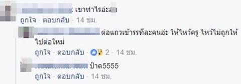 ครูสั่งนักเรียน ครูสั่งนักเรียน