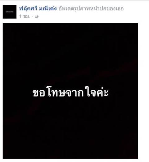 สาวคนดังโซเชียลซิ่งเก๋งชนคนตาย สาวคนดังโซเชียลซิ่งเก๋งชนคนตาย