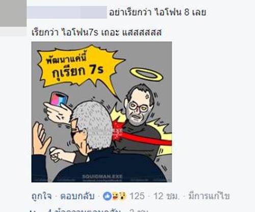 สตีฟ จ็อบส์ มาเห็น iPhone สตีฟ จ็อบส์ มาเห็น iPhone