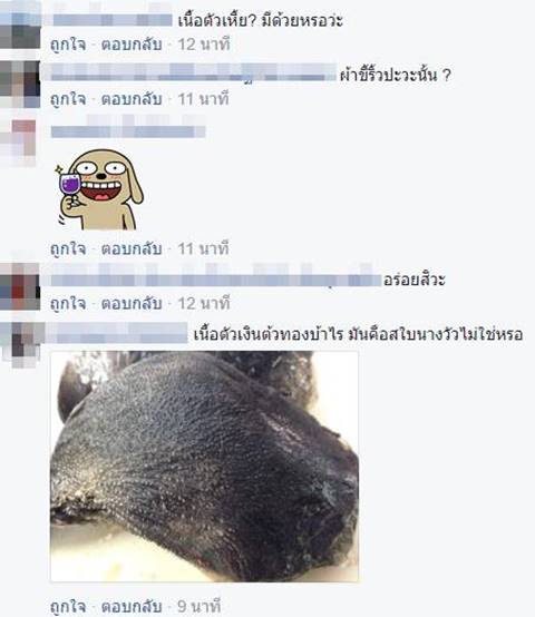 ต้มแซ่บ ต้มแซ่บ