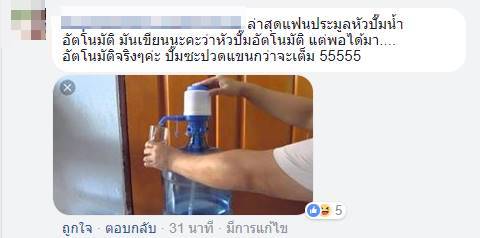 เมื่อประมูลของสิ่งที่คิด-ความจริง...ไม่เหมือนที่คุยกันไว้ เมื่อประมูลของสิ่งที่คิด-ความจริง...ไม่เหมือนที่คุยกันไว้