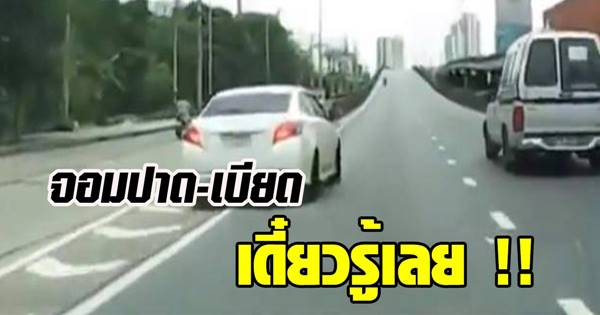 จอมปาด-เบียด จอมปาด-เบียด