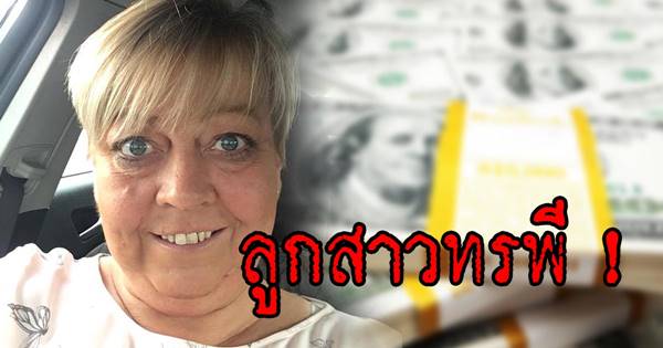 ตายายช็อก เงินเก็บ 6.6 แสน หายเกลี้ยง โดนลูกสาวทรพี ฉกไปช็อปปิ้งหมด ตายายช็อก เงินเก็บ 6.6 แสน หายเกลี้ยง โดนลูกสาวทรพี ฉกไปช็อปปิ้งหมด