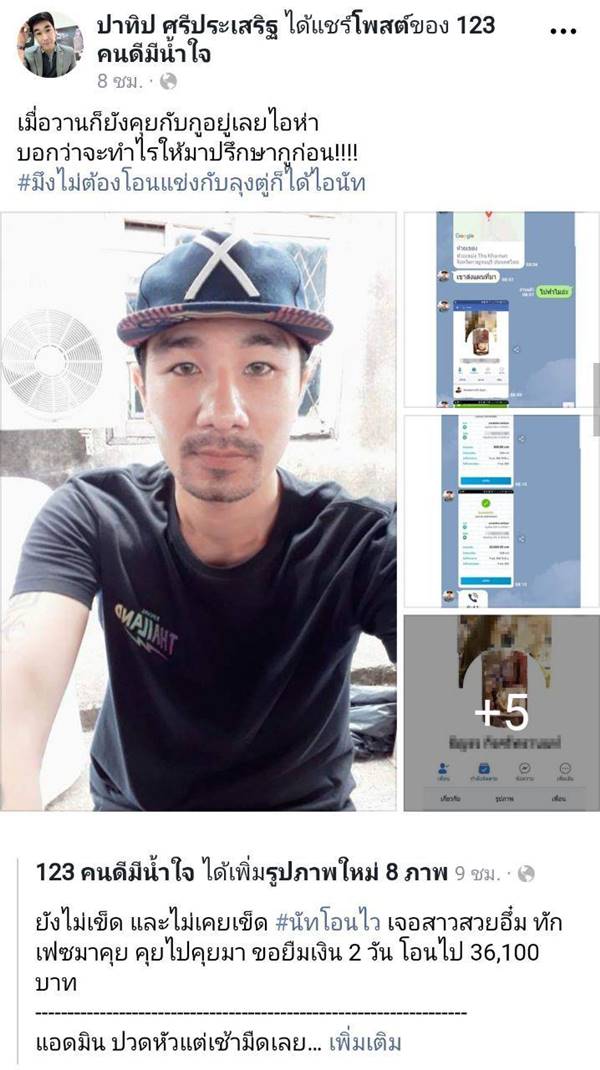 นัท โอนไว นัท โอนไว