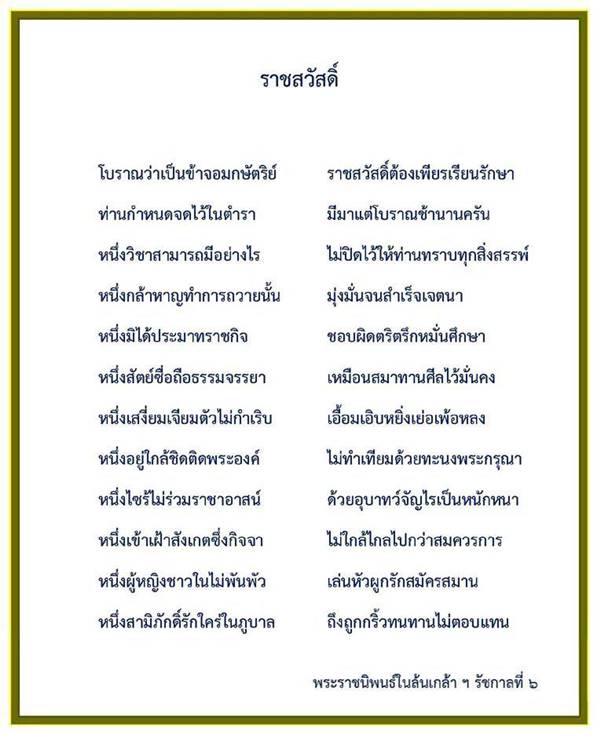 เจ้าคุณพระสินีนาฏ พิลาสกัลยาณี ถูกถอดยศ เจ้าคุณพระสินีนาฏ พิลาสกัลยาณี ถูกถอดยศ