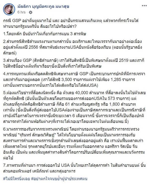 มัลลิกา บุญมีตระกูล มัลลิกา บุญมีตระกูล