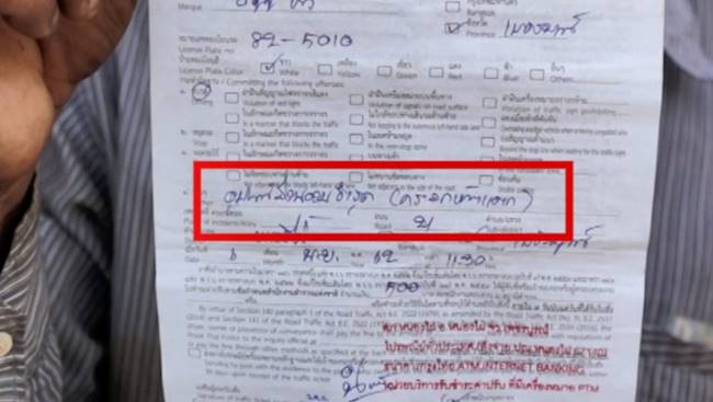 กระจกร้าวโดนปรับ กระจกร้าวโดนปรับ