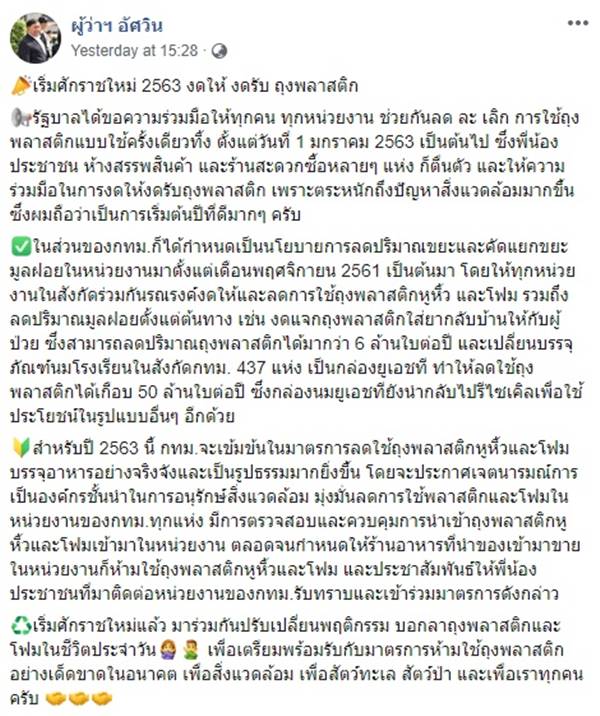 อัศวิน ขวัญเมือง อัศวิน ขวัญเมือง