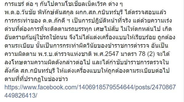 ตำรวจครึ่งท่อน สวมรองเท้าแตะ ตำรวจครึ่งท่อน สวมรองเท้าแตะ