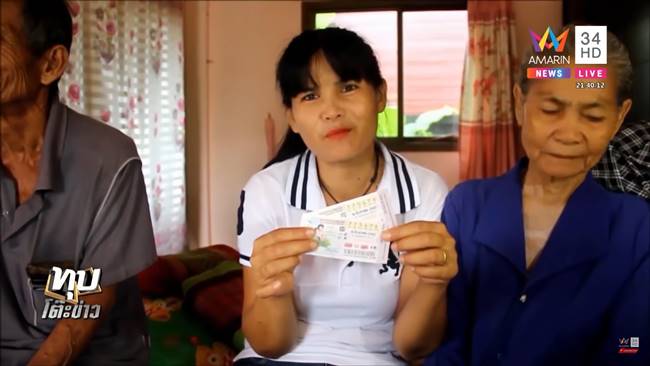 เสี่ยป่าน หวย 30 ล้าน เสี่ยป่าน หวย 30 ล้าน