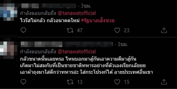 ยุบพรรคอนาคตใหม่ ยุบพรรคอนาคตใหม่