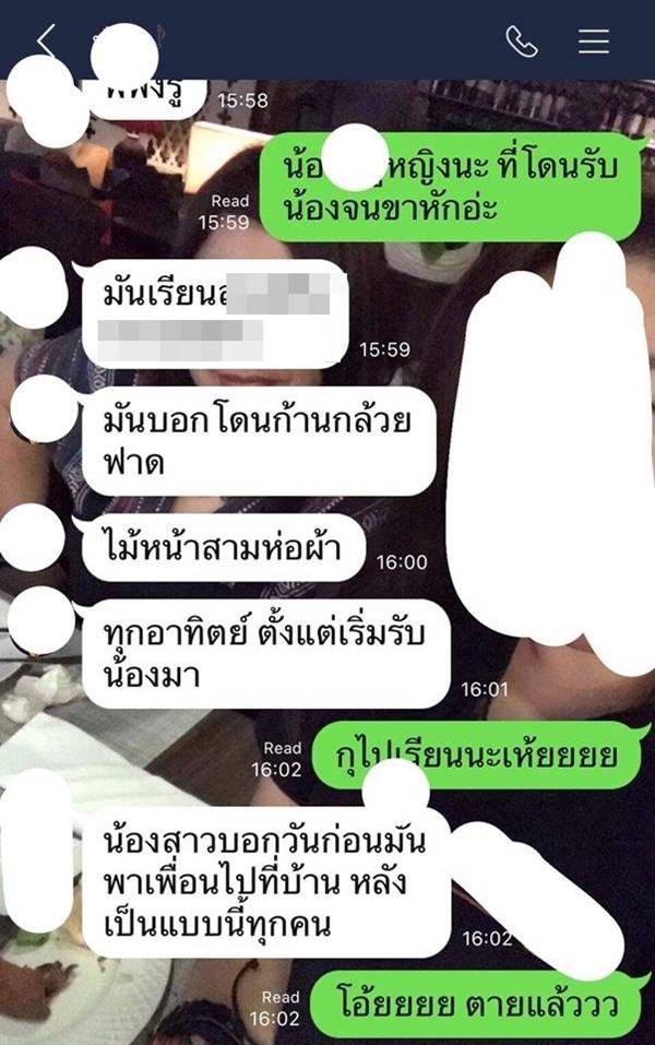 รับน้องโหด รับน้องโหด