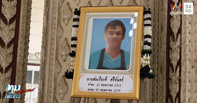 ทำร้ายชายพิการ โชคชัย 4 ทำร้ายชายพิการ โชคชัย 4