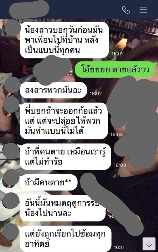 รับน้องโหด รับน้องโหด