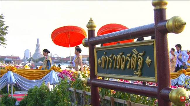 สมเด็จพระเจ้าลูกเธอ เจ้าฟ้าพัชรกิติยาภาฯ สมเด็จพระเจ้าลูกเธอ เจ้าฟ้าพัชรกิติยาภาฯ