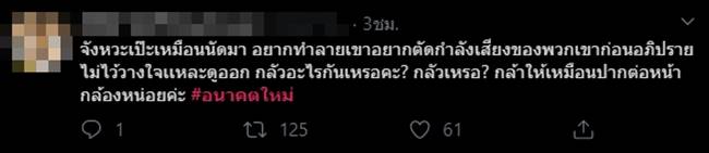 ยุบพรรคอนาคตใหม่ ยุบพรรคอนาคตใหม่