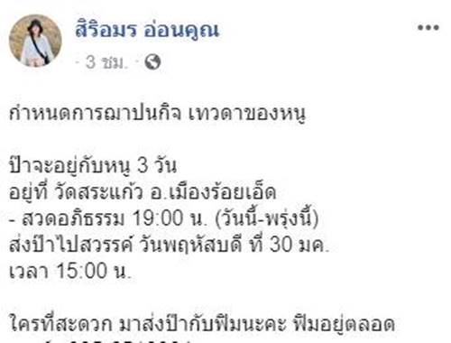 รถชนพ่อหมอปลาวาฬ รถชนพ่อหมอปลาวาฬ