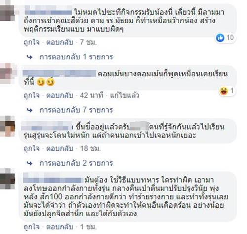 รับน้องโหด รับน้องโหด