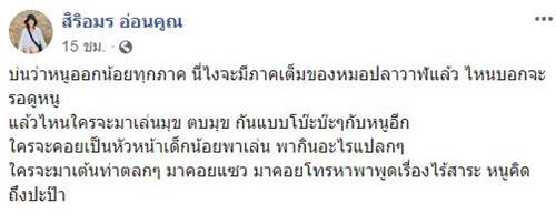 รถชนพ่อหมอปลาวาฬ รถชนพ่อหมอปลาวาฬ