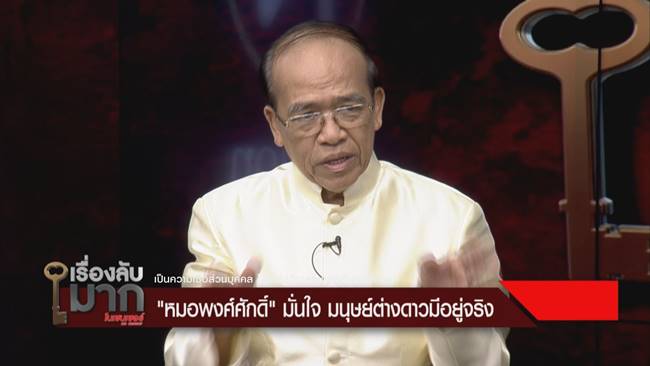 มนุษย์ต่างดาว มนุษย์ต่างดาว