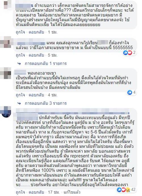 รับน้องโหด รับน้องโหด