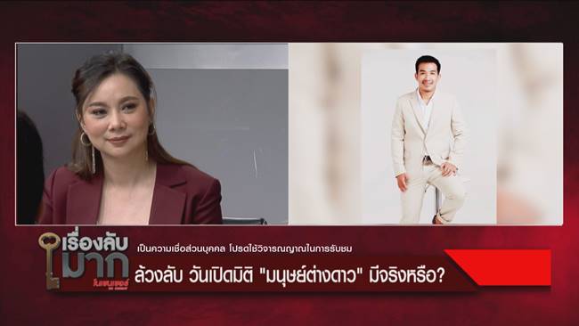 มนุษย์ต่างดาว มนุษย์ต่างดาว