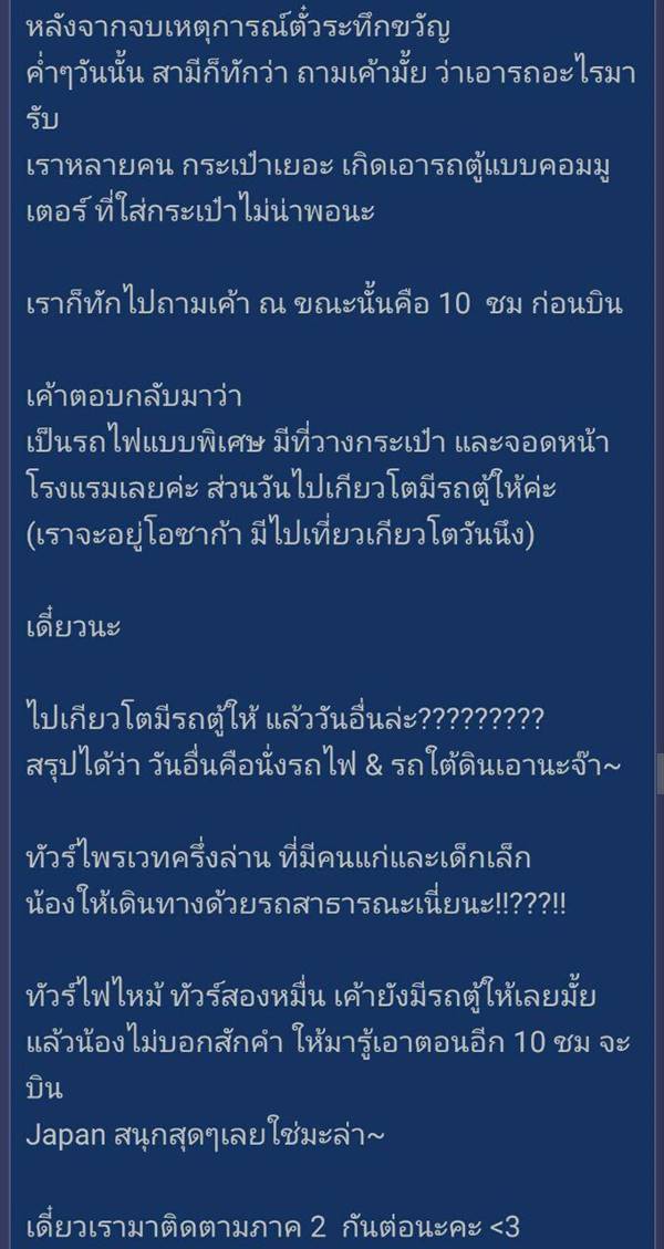 ทัวร์ญี่ปุ่น ทัวร์ญี่ปุ่น